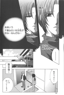 Page 135 of YaKinKanGo