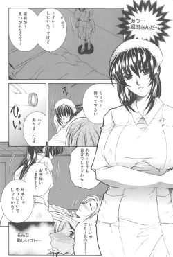 Page 13 of YaKinKanGo