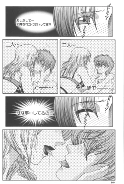 Page 141 of YaKinKanGo