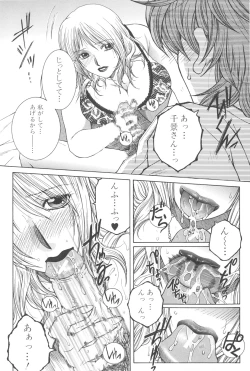 Page 142 of YaKinKanGo