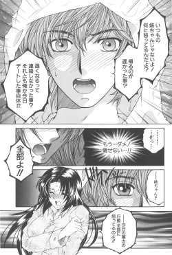 Page 160 of YaKinKanGo