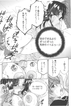 Page 172 of YaKinKanGo