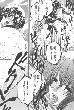 Page 25 of YaKinKanGo