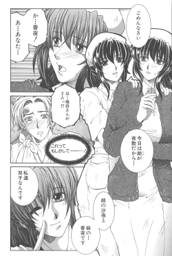 Page 35 of YaKinKanGo