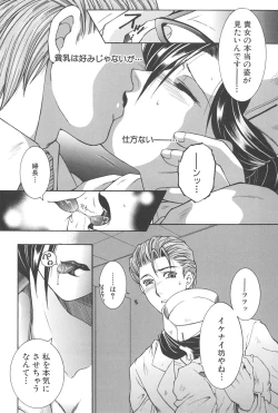 Page 92 of YaKinKanGo