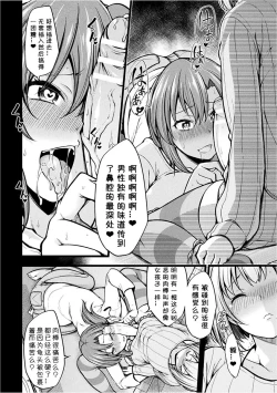 Page 8 of Oi o Kurawaba Chitsunai made