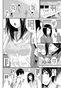 Page 2 of Itazura no Yarikata