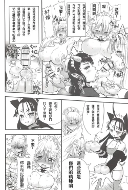 Page 102 of Futari no Meikyuu OujoCh. 1-6