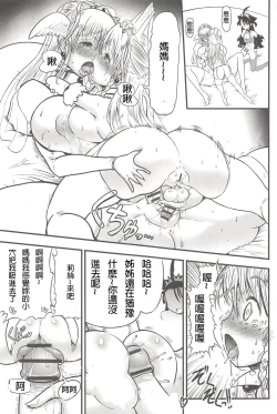 Page 119 of Futari no Meikyuu OujoCh. 1-6