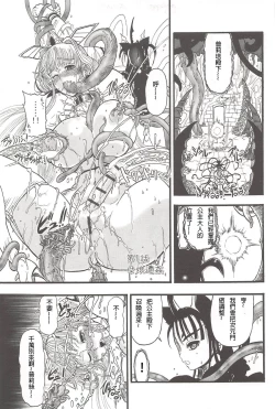 Page 11 of Futari no Meikyuu OujoCh. 1-6