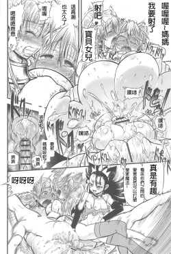 Page 132 of Futari no Meikyuu OujoCh. 1-6