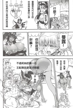 Page 136 of Futari no Meikyuu OujoCh. 1-6