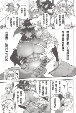 Page 137 of Futari no Meikyuu OujoCh. 1-6