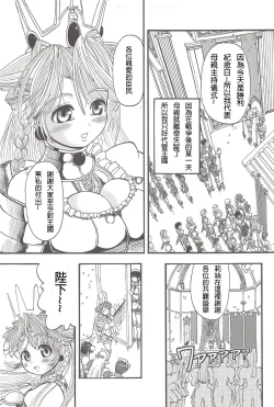 Page 13 of Futari no Meikyuu OujoCh. 1-6