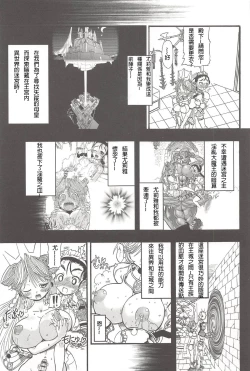 Page 15 of Futari no Meikyuu OujoCh. 1-6