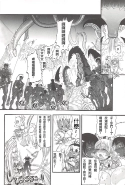 Page 20 of Futari no Meikyuu OujoCh. 1-6