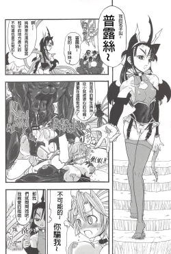 Page 22 of Futari no Meikyuu OujoCh. 1-6