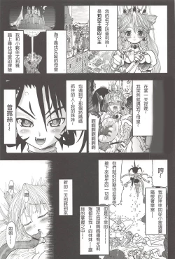 Page 31 of Futari no Meikyuu OujoCh. 1-6
