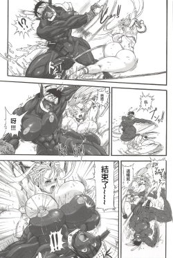 Page 37 of Futari no Meikyuu OujoCh. 1-6