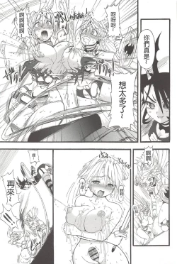 Page 45 of Futari no Meikyuu OujoCh. 1-6