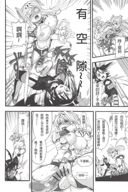 Page 46 of Futari no Meikyuu OujoCh. 1-6