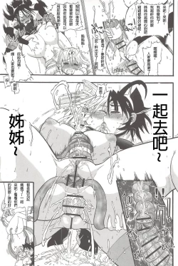 Page 53 of Futari no Meikyuu OujoCh. 1-6