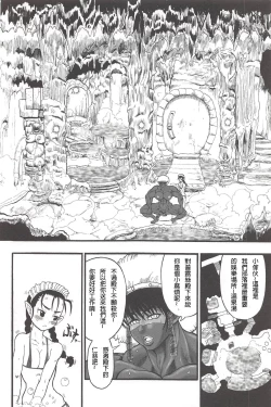 Page 62 of Futari no Meikyuu OujoCh. 1-6