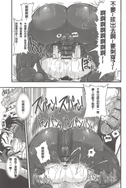 Page 77 of Futari no Meikyuu OujoCh. 1-6