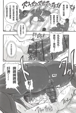 Page 78 of Futari no Meikyuu OujoCh. 1-6