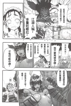 Page 80 of Futari no Meikyuu OujoCh. 1-6