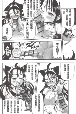 Page 86 of Futari no Meikyuu OujoCh. 1-6