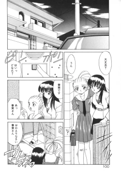 Page 106 of Soshite Mezame no Hajimari