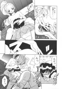 Page 121 of Soshite Mezame no Hajimari