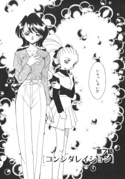 Page 130 of Soshite Mezame no Hajimari