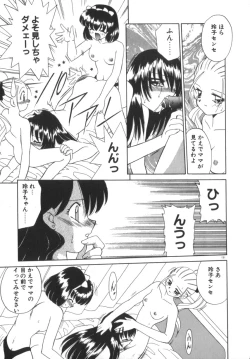 Page 157 of Soshite Mezame no Hajimari