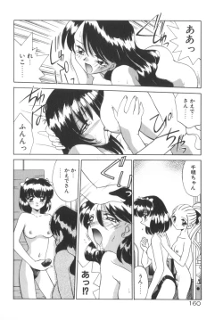 Page 166 of Soshite Mezame no Hajimari