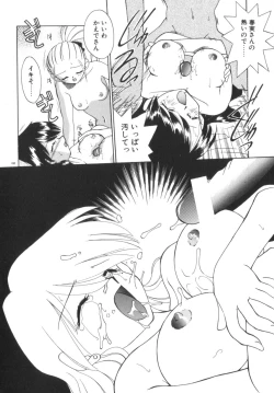 Page 186 of Soshite Mezame no Hajimari