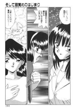 Page 189 of Soshite Mezame no Hajimari