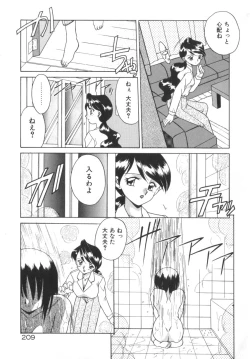 Page 215 of Soshite Mezame no Hajimari