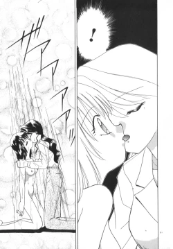 Page 217 of Soshite Mezame no Hajimari