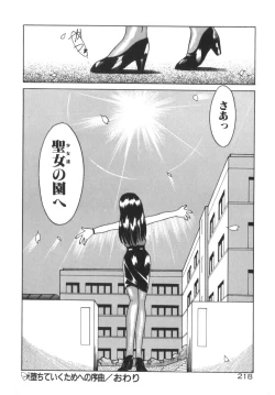 Page 224 of Soshite Mezame no Hajimari