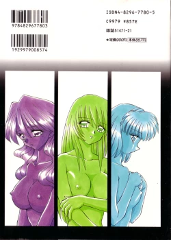 Page 233 of Soshite Mezame no Hajimari