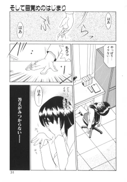 Page 37 of Soshite Mezame no Hajimari