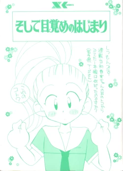 Page 4 of Soshite Mezame no Hajimari