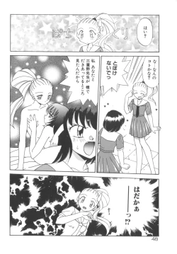 Page 54 of Soshite Mezame no Hajimari