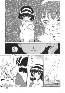 Page 73 of Soshite Mezame no Hajimari