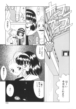 Page 75 of Soshite Mezame no Hajimari