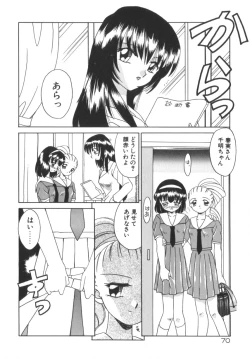 Page 76 of Soshite Mezame no Hajimari
