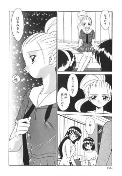 Page 90 of Soshite Mezame no Hajimari