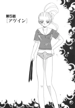 Page 91 of Soshite Mezame no Hajimari